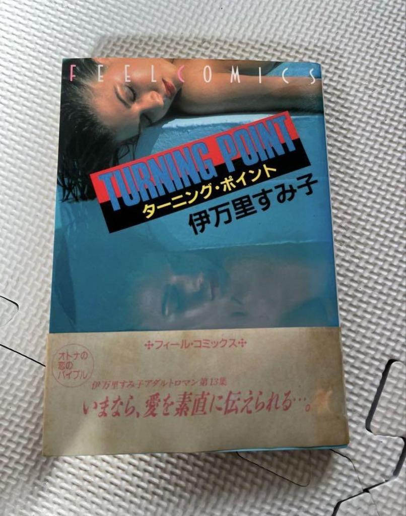 [USED] First edition set of 5 books: Sumiko Imari's works