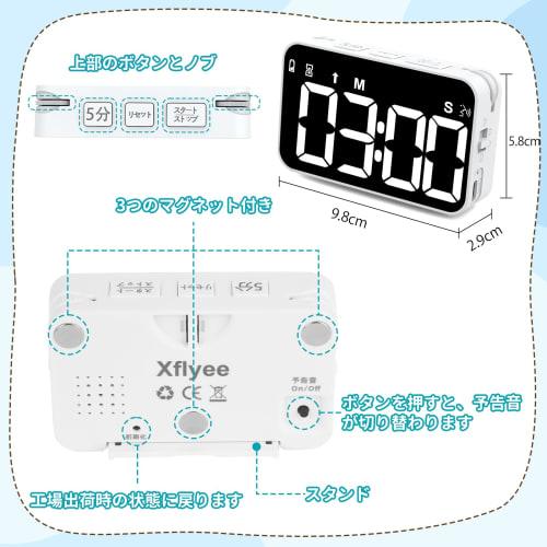 Xflyee Timer, Kitchen Countdown Timer, Stopwatch for Studying, Sound Notifications, Large LED Screen, 200 Minutes, Silent, Vibration, Volume and Brigh