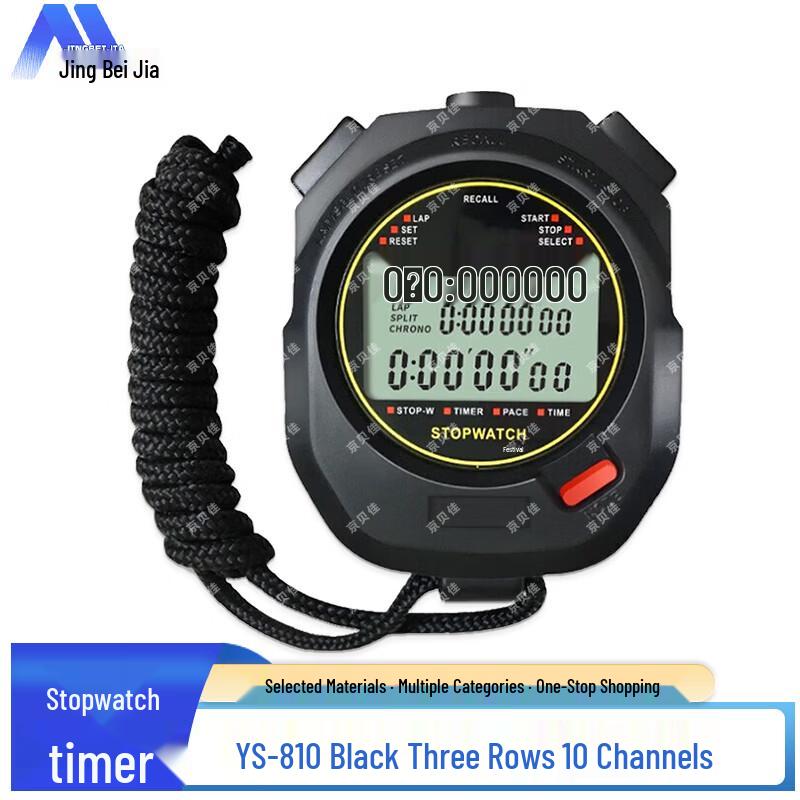 Jingbeijia Professional Sports Stopwatch Timer