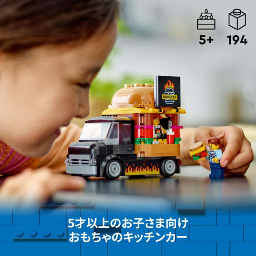 LEGO City Burger Truck Toy Present Birthday Block Educational Christmas Boys Girls Children 5 Years Old 6 Years Old 7 Years Old 8 Years Old Vehicle Ca