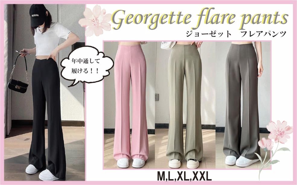 De High Beautiful Long Legs Bell [Maison TAO] Pants, Flared, Waist, Long, Wide, Korean, Legs, Effect, Pants, Smooth, Bottoms, Work, Office, Women's