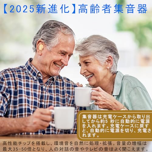 Vimaydo Hörverstärker [2025 Neue Evolution] für Senioren, Einzel- oder Binaural kompatibel, USB wiederaufladbar, 4 Lautstärkepegel, Kompakt, Leicht, Ea