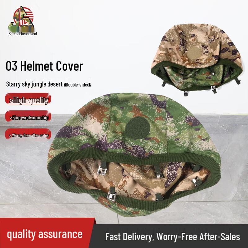 Junshuo QGF03 Kevlar Helmet Cover