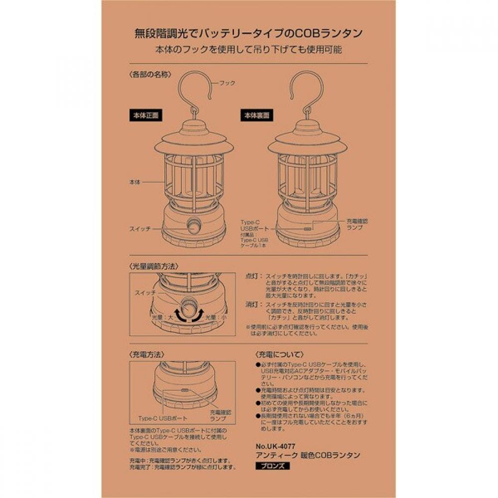 Captain Stag Lantern Antique Warm Cob Lantern Rechargeable Bronze Uk 4077