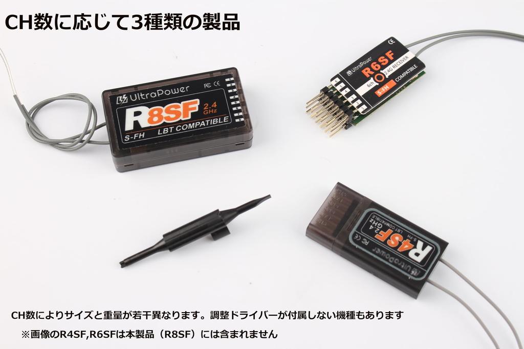 UltraPower Corona R8SF 8CH Receiver Receiver Compatible R8SF [Futasha S.B 2.4G S-FH~Protocol]