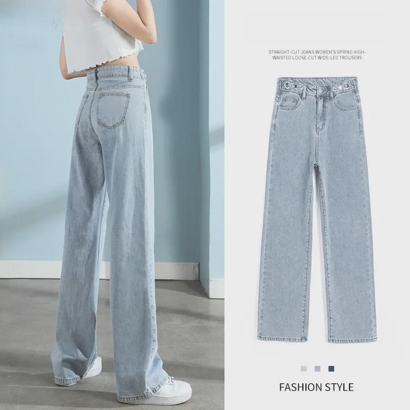 Women's High Waist Adjustable Jeans: Korean Style, Slimming, Wide-Leg, Floor-Length, All-Match Pants for Spring