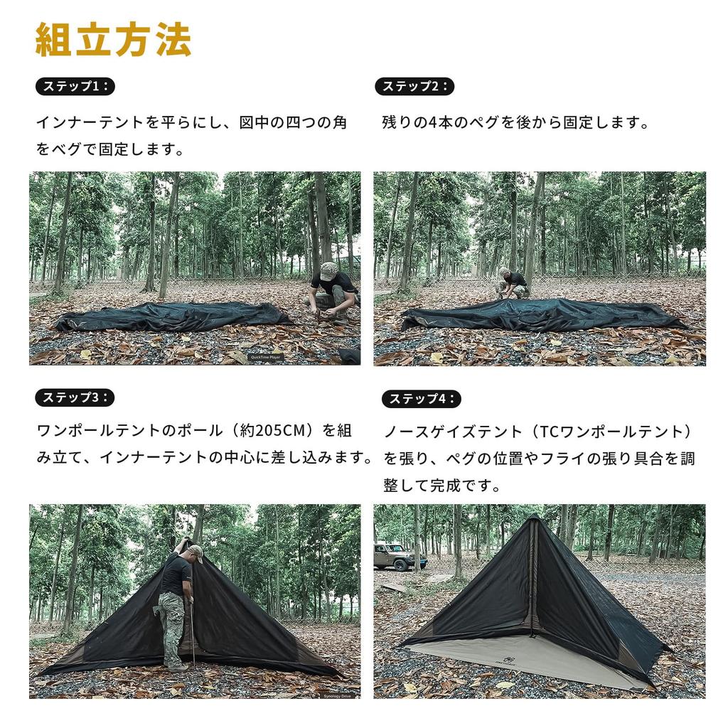 ONETIGRIS Northgaze Mesh Inner Mosquito Camping Mosquito Net Mesh Outdoor Sold Black Tent, One-Pole Tent, Net, Tent, 2-Person, Tent, (Poles