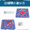 HMshuo Magnetic Ball Educational Board Competitive Brain Training Table Ages Blue Gomoku, Toy, Renju, Game, Game, Toy, Game, 6+,
