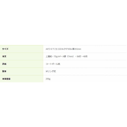 Nakabayashi Swing Logical W Ring Notebook A4 Wide A-ruled NW-A401WA