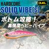 DUEL HARDCORE Lure Vibration Hardcore Solid Vibe (S) 75mm Weight: