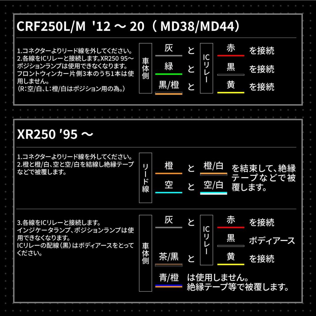 DRC Motred IC Relay Malfunction Prevention High Flasher Prevention Turn