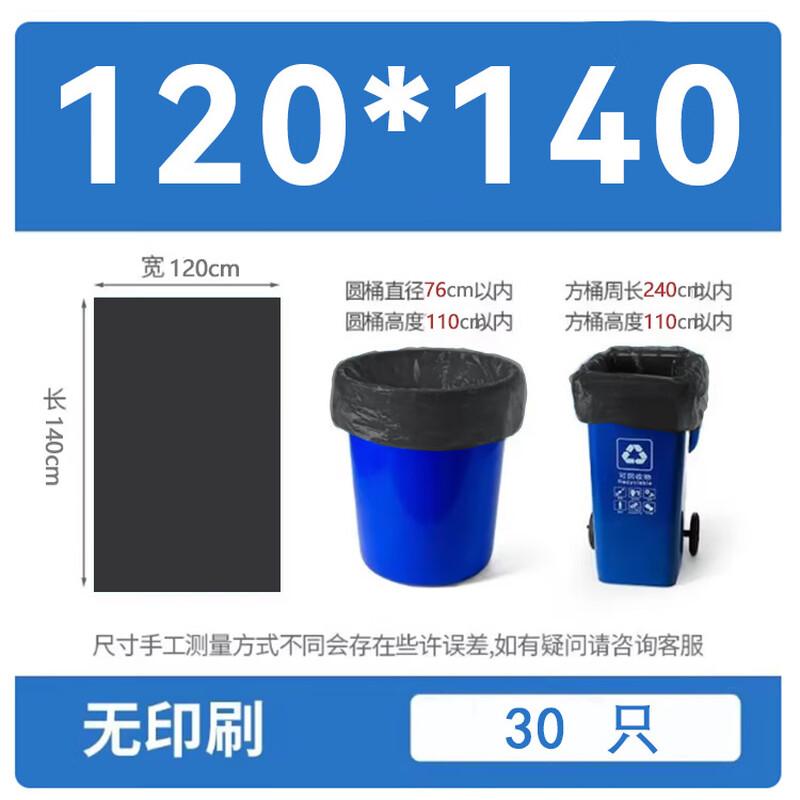 Moufu Biodegradable Commercial Trash Bags