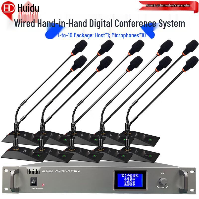 HUIDU Professional Conference Systems & Audio Accessories (CN Version)