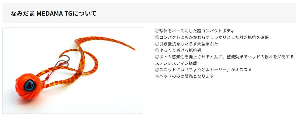 RISE JAPAN Namidama MEDAMA TG 80g #ND10 Chart Orange