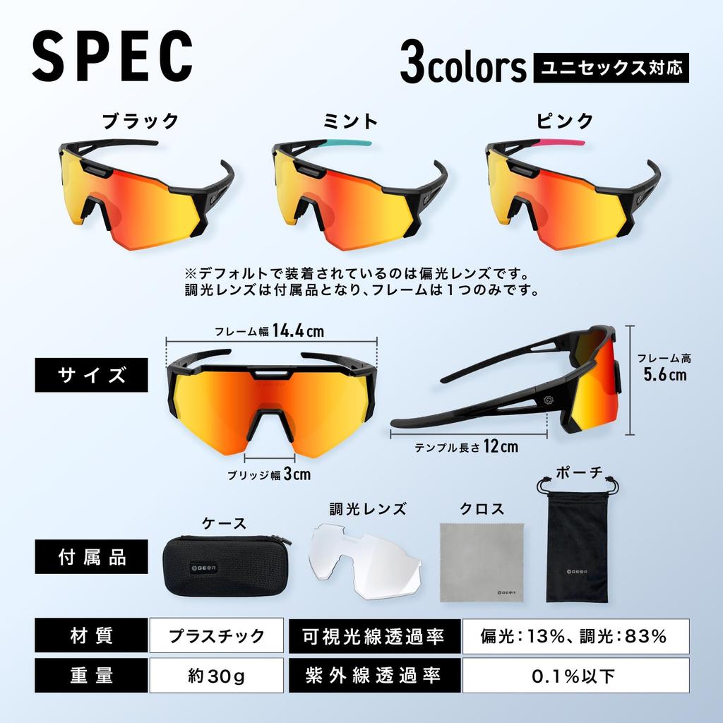 Polarized Sunglasses Solare Amazing Vision and Comfort Photochromic Lens Set UV Protection Road Bike Bicycle Cross Bike Sports Sunglasses X (Geartoll)