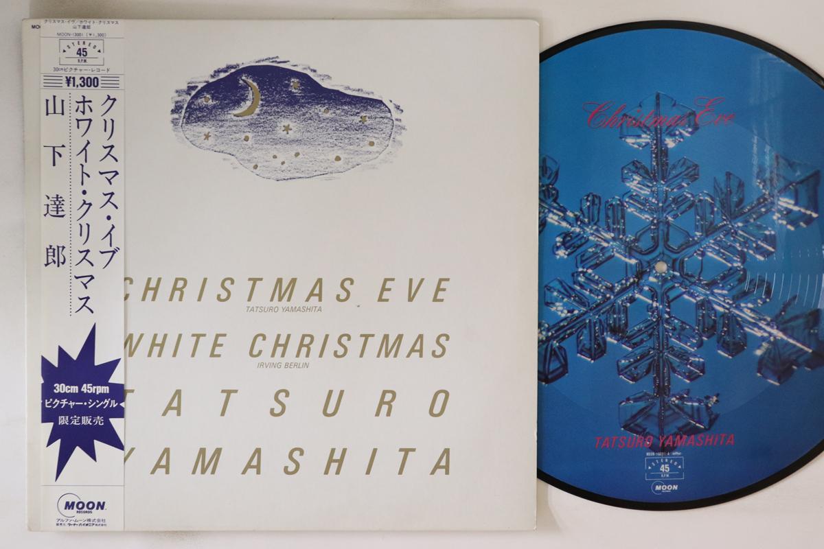 

12inch Record TATSURO YAMASHITA - Christmas Eve MOON13001 MOON 1983 Japan Obi Japanese Pop/Rock Used