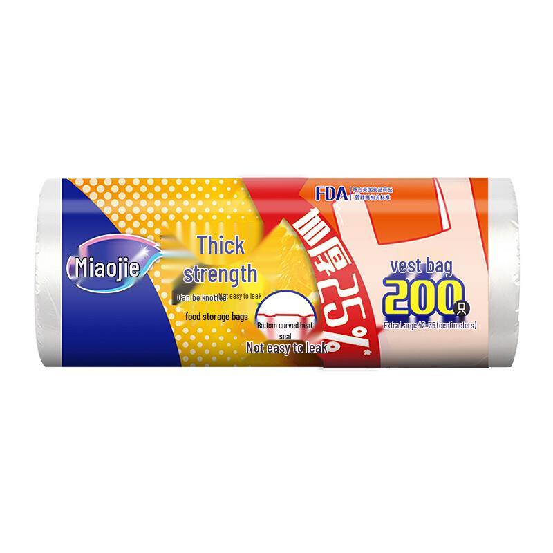 Miaojie Extra Large Thick Vest Food Storage Bags