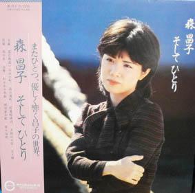 

LP Record MASAKO MORI Soshite hitori C28A0128 CANYON 1980 Japan Obi Japanese EnkaTraditional Used