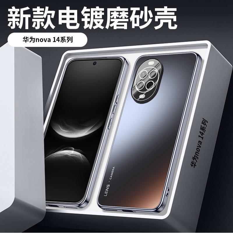 Applicable to Huawei Nova11 mobile phone case Pro new Ultra matte lens all-inclusive anti-drop  case for men