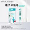 Hainuo Soft Tip Digital Thermometer for Children and Adults