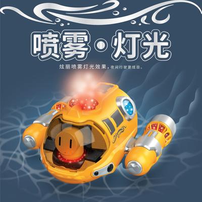 Children'S Remote Control Boat With Light Spray Induction Submarine Double Propeller Electric Boat Motorboat Water Toy Boat