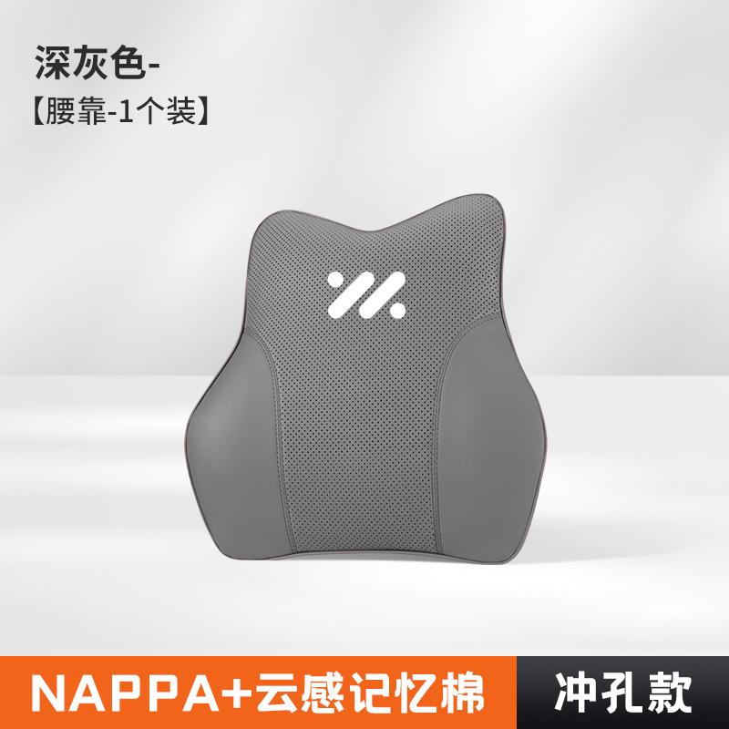 For IM LS6 LS9 2025-2026 Seat Headrest Neck Rest Comfort Pillow Original Color Ultra Soft Car Accessories