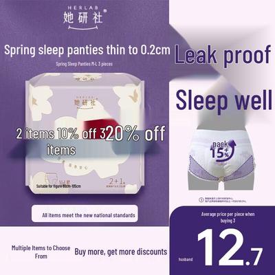 Sous-vêtements – Sous-vêtements hygiéniques