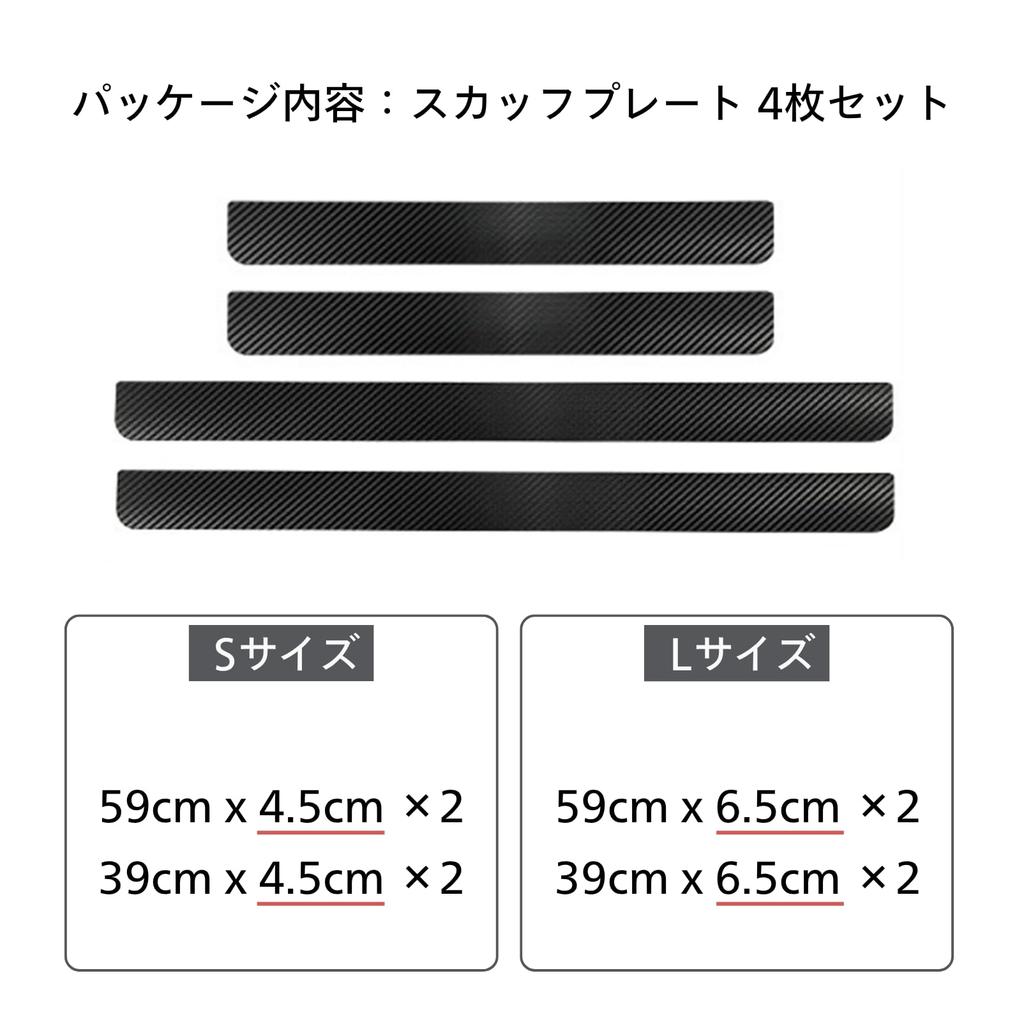 COZENTA Scuff Plate Side Step Easy To Repositionable Guard, Magnetic, Anti-Slip, Install, (Large, Black)