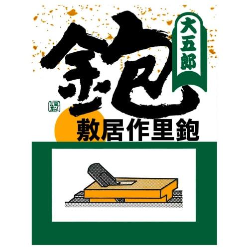 Konyo Daigoro Threshold Plane, 20.7cm