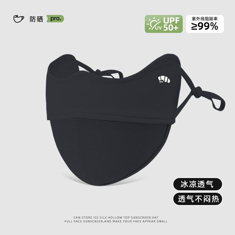 Women's Summer Cycling, Anti-ultraviolet Protection, Eye Protection, Corner Protection, Sun Protection, High Appearance, Ice Silk Sunscreen Mask