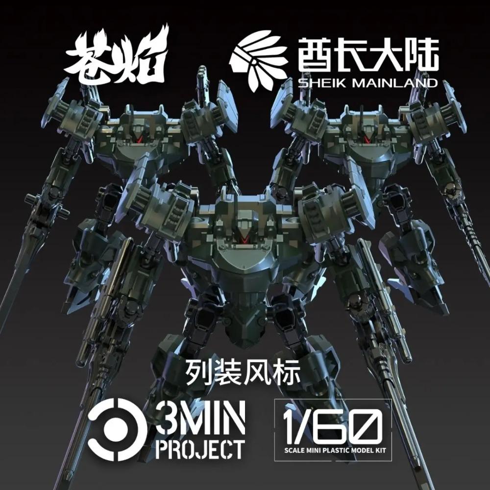 Sheik Mainland 3MIN Project MUGE-R2 Ventus Vector Strong Shield 3 IN 1 Mini Assembly Mech Robot,15+ Action Figure Boys Toy Gift