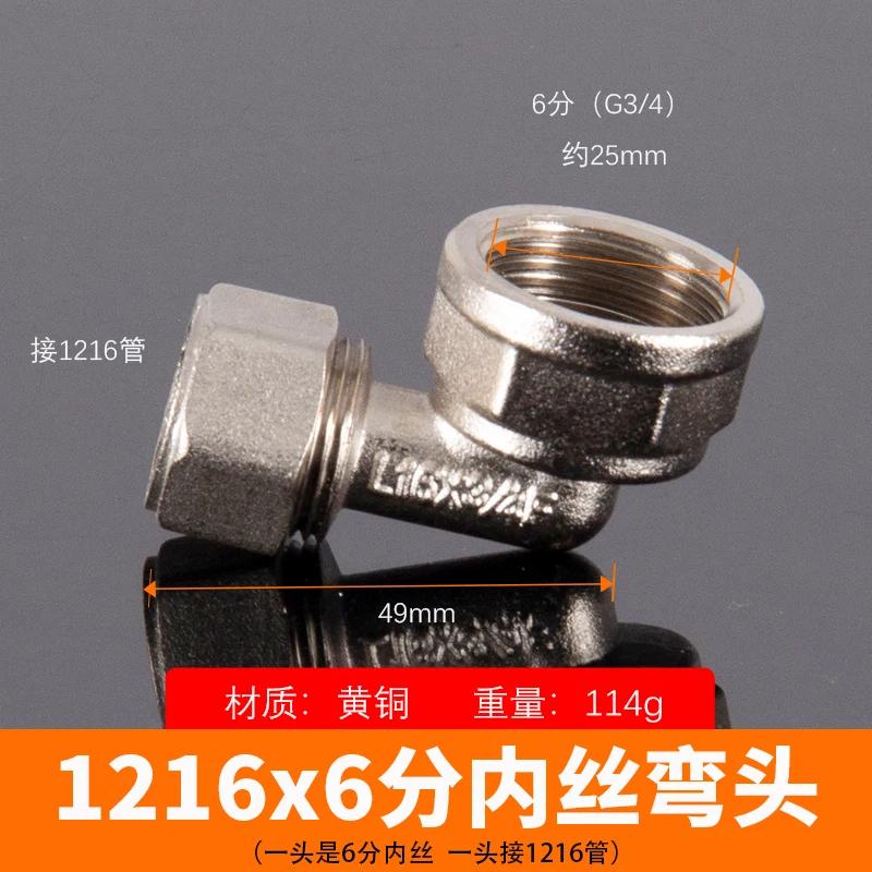 Straight Elbow Tee Cross 2 3 4 Wasy 12x16mm PEX 1/2" 3/4" BSPP Male Female Nickel Plated Brass Pipe Fitting Adapter Solar Hoti