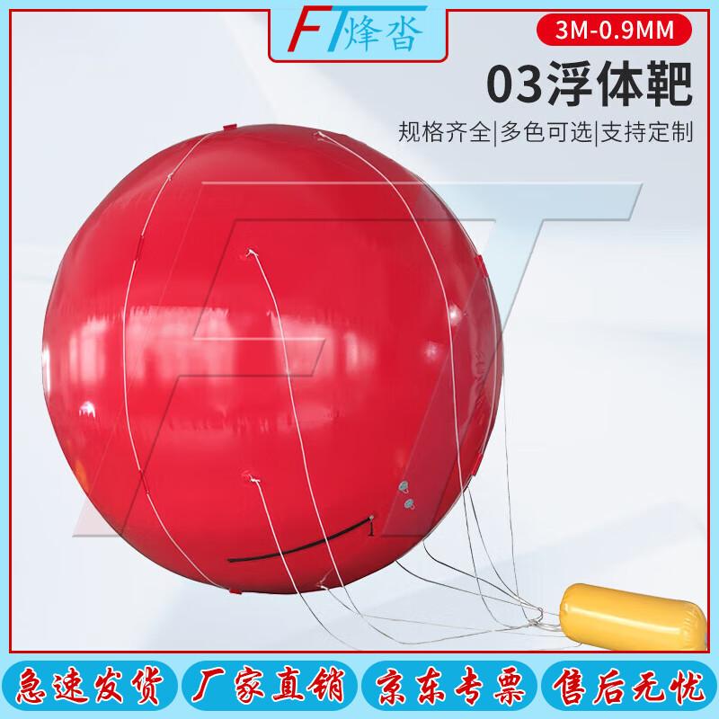 Marine Radar Reflective Floating Target