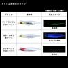 Daiwa Sinking Pencil Overdrive 120S Matte Pink