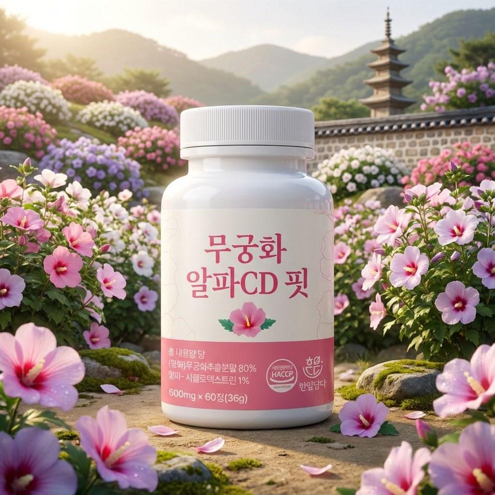 HanIpDamDa Mugunghwa Alpha CD Fit Tablets, 60 Count - Authentic KFDA Certified, HACCP