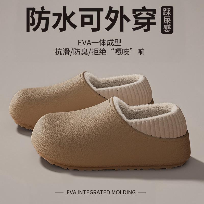 Fleece cotton slippers bag heel cold-proof thick bottom home indoor non-slip silent autumn and winter confinement cotton shoes