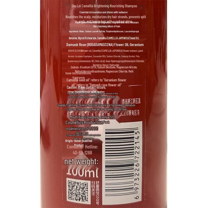 ShuLei Green Tea Seed Essential Oil Shampoo