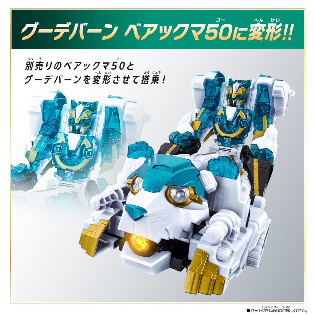 Number One Sentai Gojuger DX Goodeburn [BANDAI]