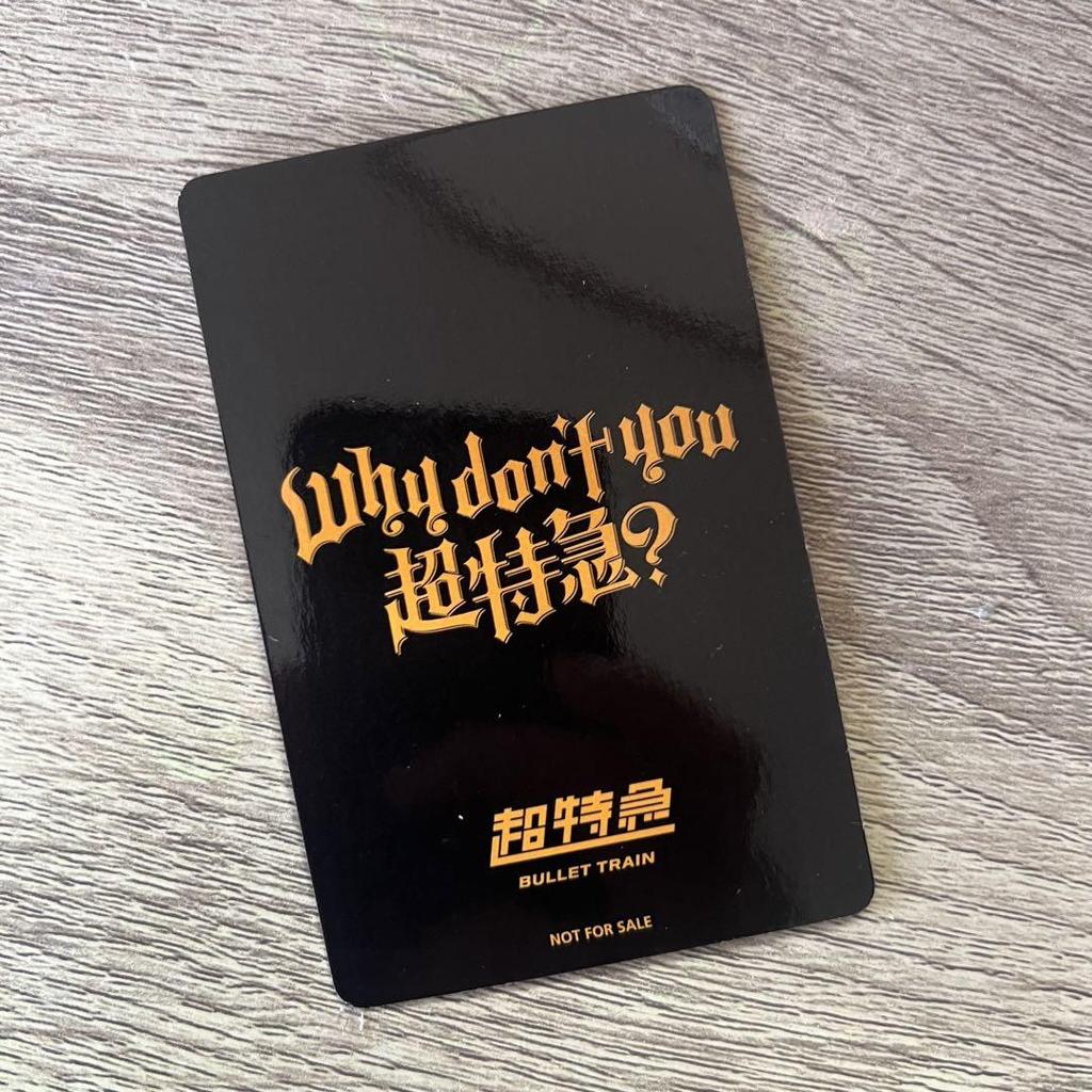 [USED] Why don't you Bullet Train? Bullet Train Takuya Trading Card Universal