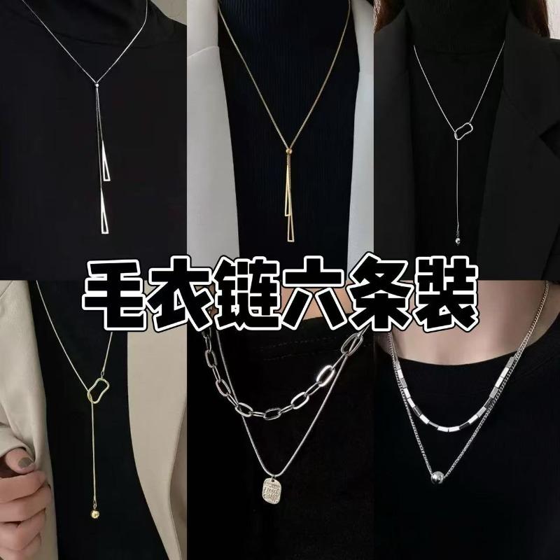 Necklace girls new trendy brand versatile high-end niche pendant sweater chain men's necklace