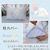Sanrio Cinnamoroll Duvet Cover Set 3-Piece (Single, Pillowcases, Sheets) SB-684-S
