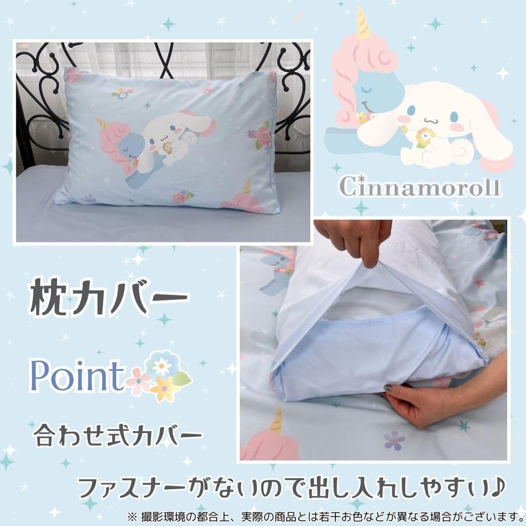Sanrio Cinnamoroll Duvet Cover Set 3-Piece (Single, Pillowcases, Sheets) SB-684-S