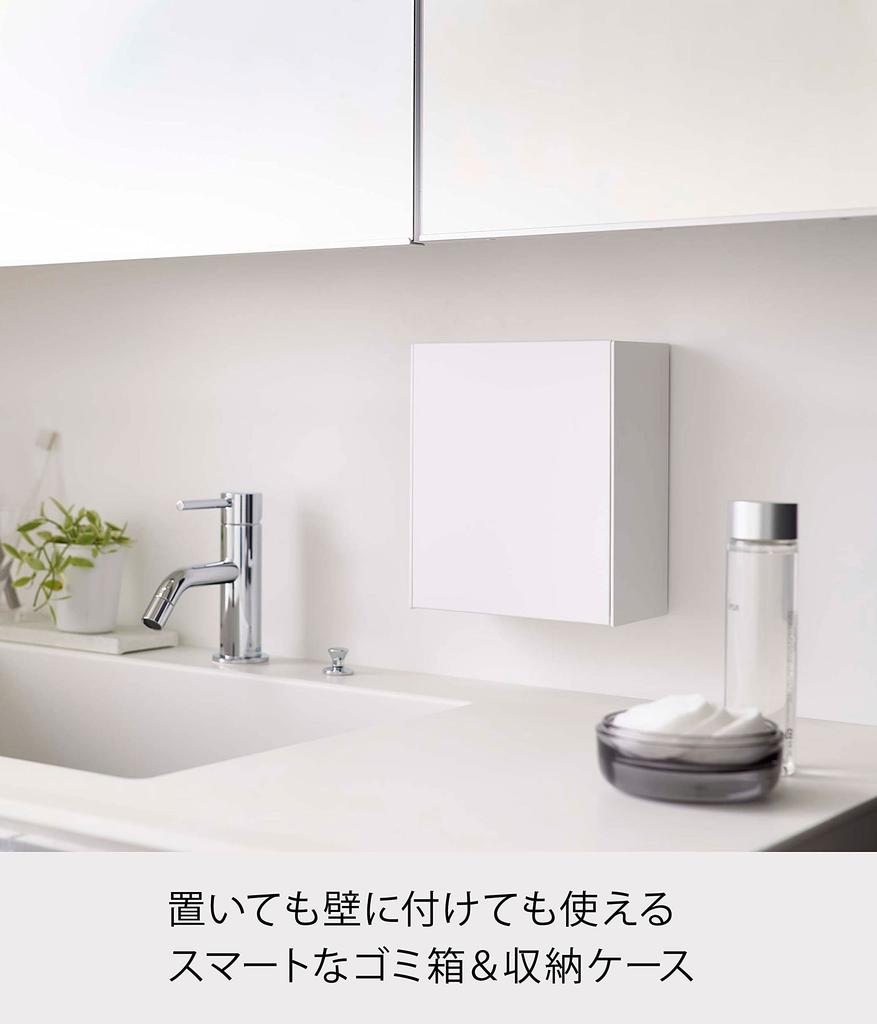 Yamazaki Tower Wall-Mounted Dustbin & Storage Case, White, Approx. W17cm X D8.7-16cm X H20cm, Compatible with Plasterboard Pins, Film Hooks, and
