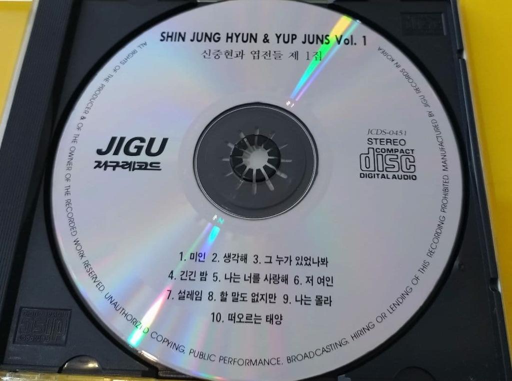 [USED] Shin Jung Hyun Korean psychedelic