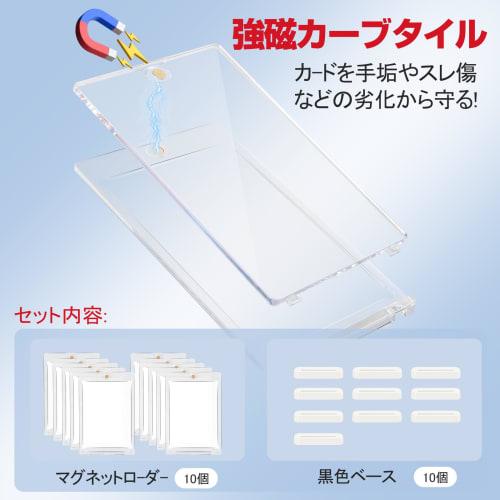 Magnetic Card Loader [Loader X 10 + Stand X 10] Card Loader 35pt Pokemon Cards, Trading Cards, UV Protection, Protective Card Case, Fits Approximately