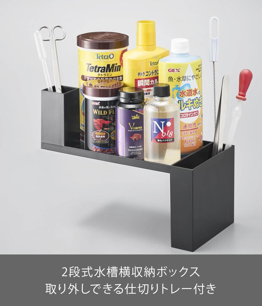 Yamazaki Aquarium Aufbewahrung B16 x T30 x mit Kabel 1892 (Yamazaki) [Vollständig montiert] Box, Schwarz, H36cm, Turm, Deckel, Zweistöckig, Box,