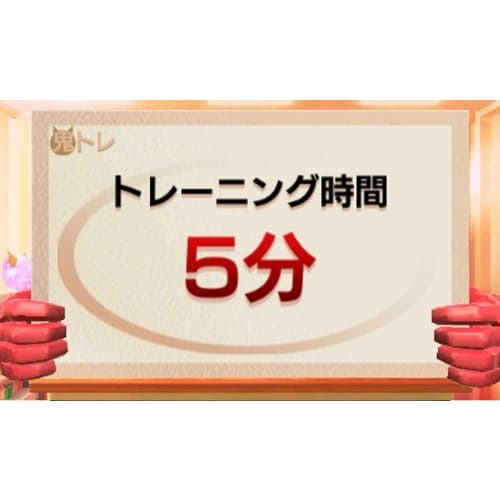 Supervised by Professor Ryuta Kawashima, Institute of Aging and Aging, Tohoku University, a 5-minute Training Session That Will Train Your Brain Treme