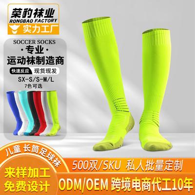 Non-Slip Actual Combat Football Socks Men'S Professional Training Socks Children'S Thickened Towel Bottom High Tube Sports Socks