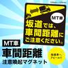 Made In Japan, Manual Car, Magnet, 4.7 X 4.7 Inches (120 X 120 Mm),