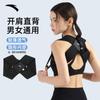 ANTA Women's Back Correction Strap
